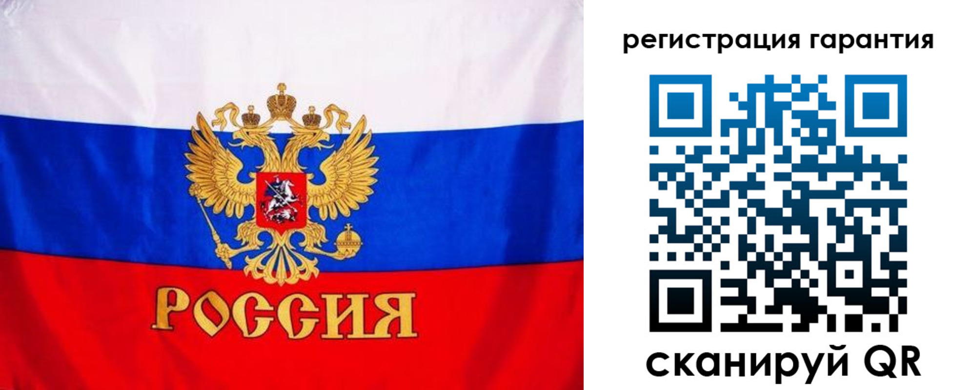 прописка гарантия в Балашове