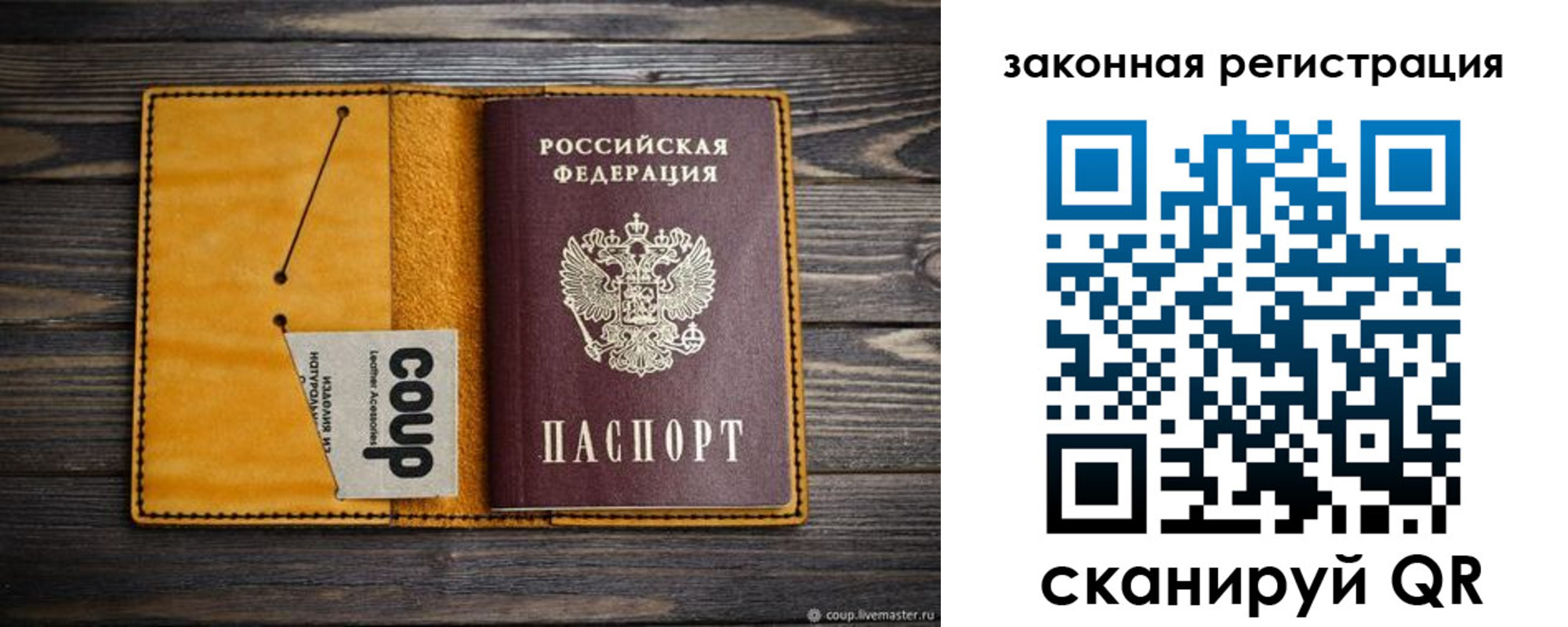 прописка 2025 в Балашове