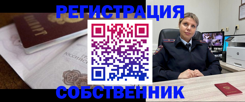 прописка для военкомата в Балашове