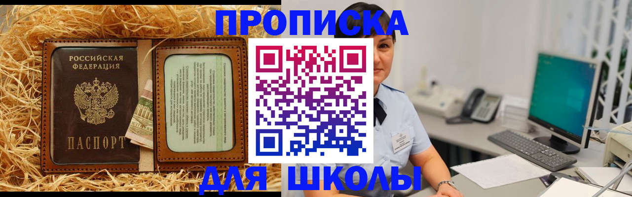 прописка гарантия в Балашове