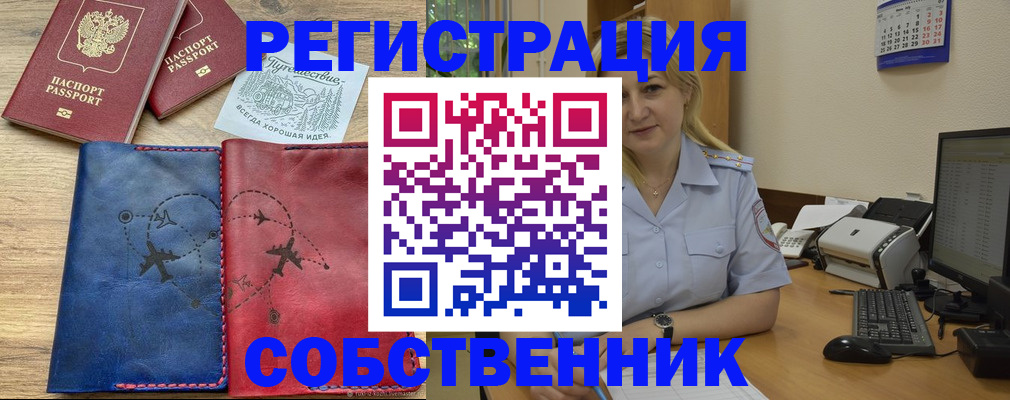 пропишу в квартире в Балашове